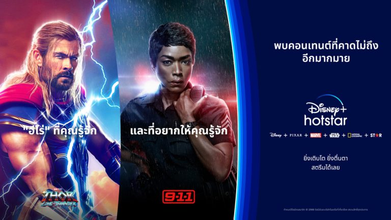 “ยิ่งเติบโต ยิ่งตื่นตา” ไปกับอาณาจักรคอนเทนต์ที่คาดไม่ถึงมากมายบน Disney+ Hotstar