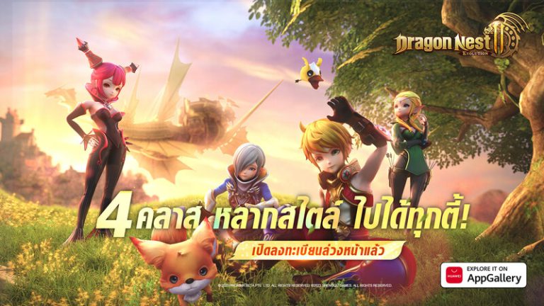 HUAWEI AppGallery ระดมความสนุกเพื่อมอบวันหยุดฤดูร้อนที่น่าจดจำ ด้วยการเปิดตัวเกมใหม่และกิจกรรมพิเศษมากมาย