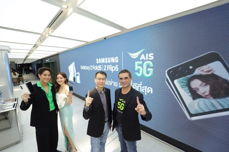AIS 5G ยินดีต้อนพับ กับสุดยอดสมาร์ทโฟนแห่งปี Galaxy Z Flip5 และ Galaxy Z Fold5  ให้ลูกค้าใช้งานบนโครงข่าย 5G ที่ใหญ่ที่สุดในไทย พร้อมข้อเสนอและสิทธิพิเศษสุดปัง