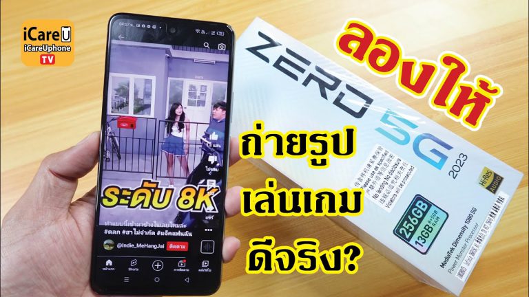 รีวิว infinix Zero 5G 2023 เวอร์ชั่นใหม่ ไฉไลกว่าเดิม Dimensity1080 Ram8 Rom256  33W 5000 mAh