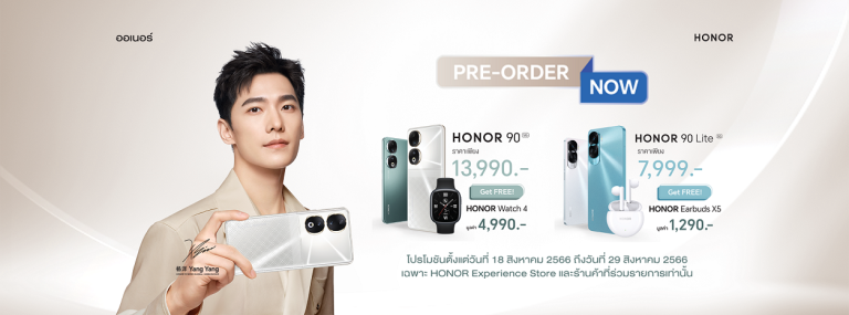 แรงฉุดไม่อยู่! HONOR ประเทศไทย กวาดยอดพรีออเดอร์ HONOR 90 Series โตขึ้น 2000% ตอกย้ำผู้นำด้านความคุ้มค่าในตลาดสมาร์ทโฟน