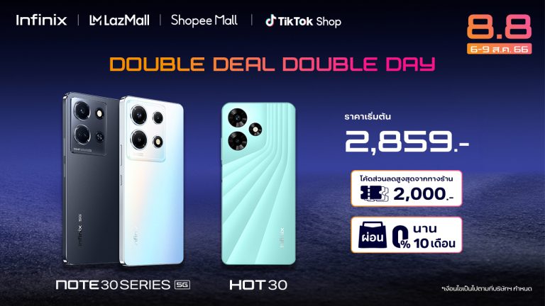 Infinix พาส่องโปรเด็ดสุดคุ้ม 8.8 ยกทัพมือถือรุ่นฮิต NOTE 30 VIP เอาใจสายช้อป มอบส่วนลดสูงสุด 2,000 บาท* พร้อมข้อเสนอพิเศษผ่อน 0% นาน 10 เดือน*