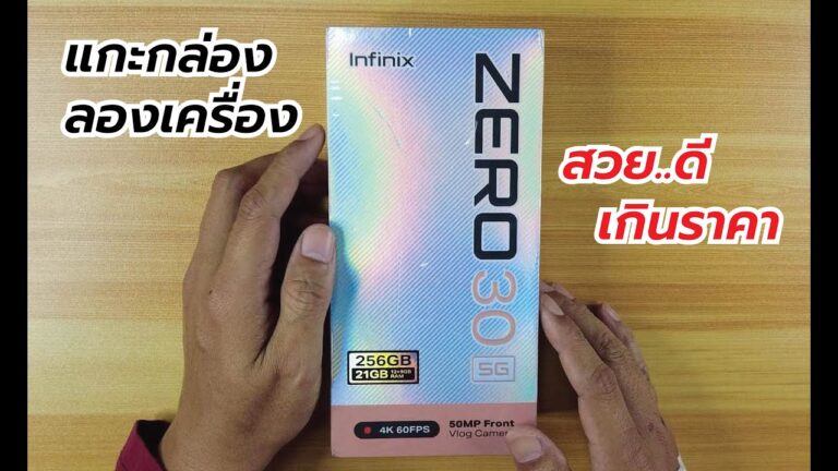Review: infinix Zero 30 5G แกะกล่อง ลองเครื่อง มีดีกว่าที่คิด