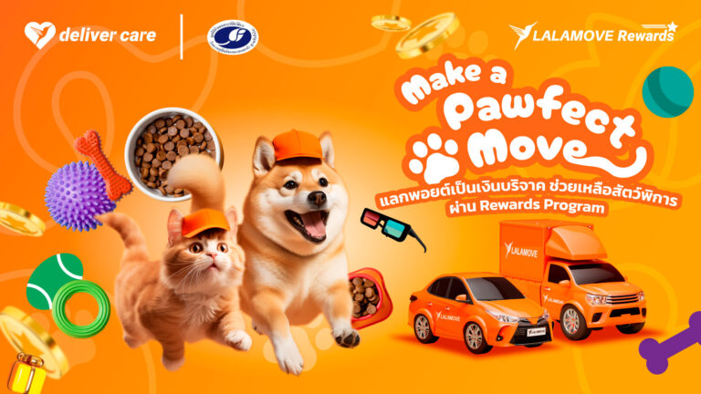 ลาลามูฟ ประเทศไทย ห่วงใยเพื่อนสี่ขา  ผนึกกำลังลาลามูฟทั่วภูมิภาคเอเชียและลาตินอเมริกา  เปิดตัวแคมเปญเพื่อสังคม “Make a Pawfect Move”