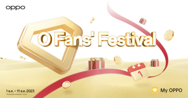 OPPO จัดเต็มโปรโมชันส่งท้ายปี มอบสิทธิสุดพิเศษมากมายให้กับลูกค้า OPPO ในแคมเปญ O Fans’ Festival 2023