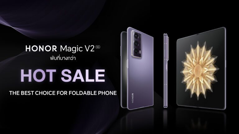 HONOR Magic V2 ผลตอบรับดี ทำยอดพรีออเดอร์พุ่ง เริ่มวางจำหน่ายแล้ววันนี้!  พร้อมพบโปรปังและสิทธิพิเศษมากมาย ตลอดเดือน ก.พ. 67