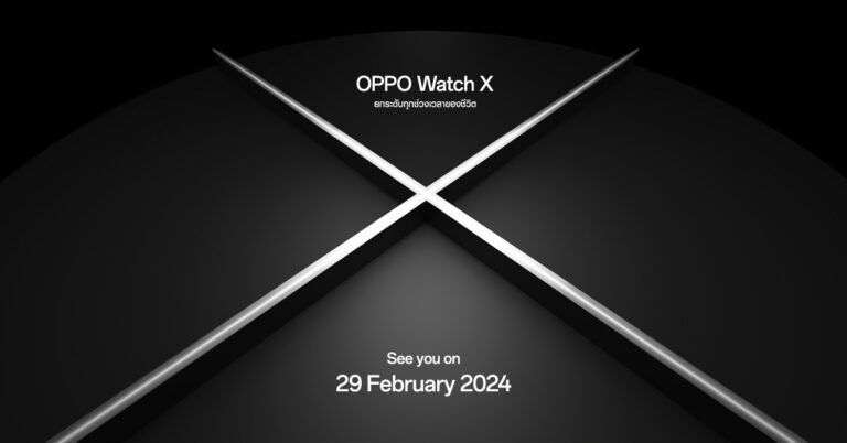 OPPO เตรียมเปิดตัว OPPO Watch X สมาร์ทวอทช์แอนดรอยด์ระดับแฟลกชิปที่ดีที่สุดจาก OPPO  พร้อมยกระดับทุกช่วงเวลาของชีวิต มอบการใช้งานระดับโปร!