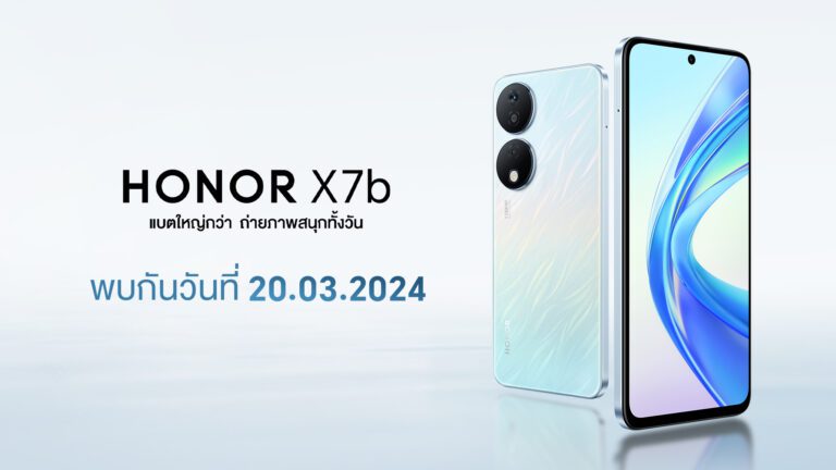 HONOR เตรียมเปิดตัวสมาร์ตโฟนรุ่นใหม่ HONOR X7b  ชูจุดขายแบตอึดและใหญ่ พร้อมกล้องความละเอียดสูง 108MP เริ่มขาย 21 มี.ค.นี้!
