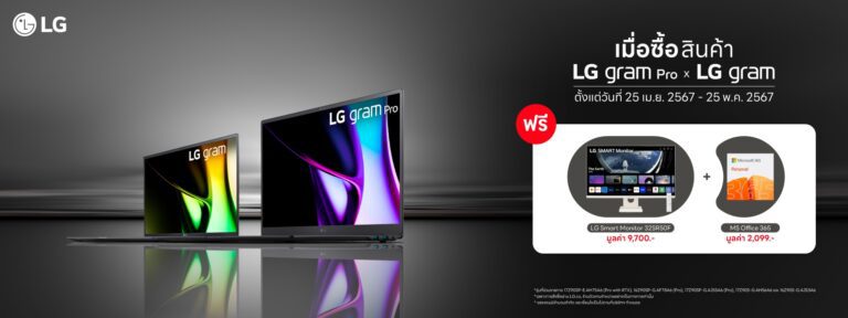 แอลจีบอกโปรสุดคุ้ม! ซื้อแล็ปท็อป LG gram และ LG gram Pro ใหม่ล่าสุด รับฟรีสมาร์ทมอนิเตอร์และของแถมมูลค่ากว่าหนึ่งหมื่นบาท ตั้งแต่วันนี้ถึง 25 พ.ค. 67