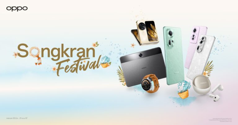 OPPO เติมเต็มความสุขต้อนรับสงกรานต์แสนพิเศษ ผ่านแคมเปญ OPPO Songkran Festival  จัดเต็มโปรโมชันและของแถมสุดพิเศษ ตั้งแต่วันที่ 29 มีนาคม – 21 เมษายน 2567 นี้