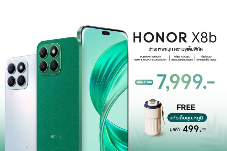 HONOR เปิดตัวมือถือรุ่นใหม่ HONOR X8b พร้อมดีไซน์เรียบหรู น้ำหนักเบาบาง ถ่ายภาพสนุกด้วยความจุจัดเต็ม พร้อมขาย 10 พ.ค.นี้! ในราคาเพียง 7,999 บาท