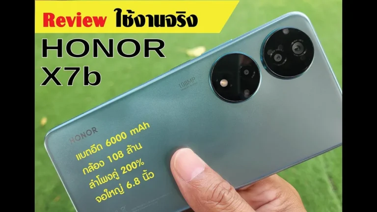 รีวิว ใช้งานจริง Honor X7b แบตอึด 3 วัน ลำโพงดังใส จอใหญ่สะใจ เครื่องดูดีมีราคา