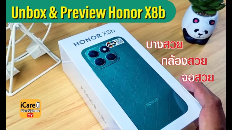 แกะกล่อง ลองเครื่อง Honor X8b เครื่องบางสวย หน้าจอสวย ถ่ายรูปสวย ถ่ายจุใจหน่วยความจำขนาดใหญ่ 512 Gb
