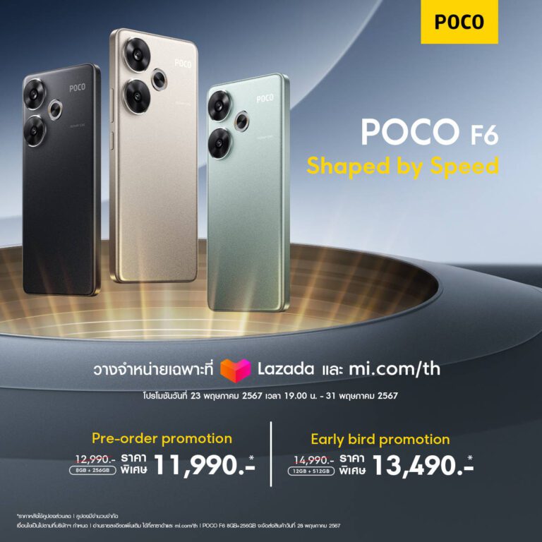 POCO เปิดตัวสมาร์ทโฟนเรือธงรุ่นล่าสุด ‘POCO F6 Series’  โดดเด่นด้วยขุมพลังแบบไฮเปอร์พาวเวอร์บน POCO F6 Pro และความเร็วแรงบน POCO F6 พร้อมให้แฟนๆ ชาวไทยเป็นเจ้าของได้แล้ววันนี้!