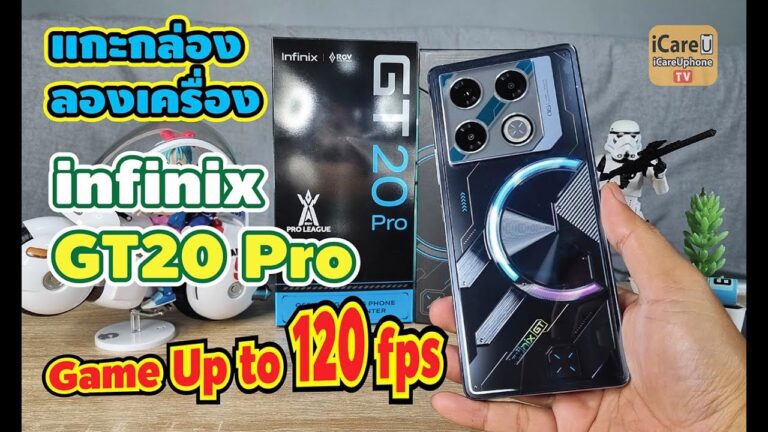 Unbox & Preview สัมผัสกับเกม ROV ได้สูงถึง 120FPS กับ Infinix GT20 Pro 5G