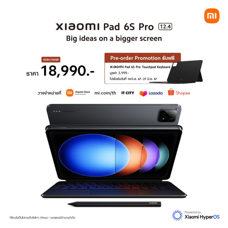 เสียวหมี่ประกาศวางจำหน่ายแท็บเล็ต Xiaomi Pad 6S Pro และ Redmi Pad Pro  พร้อมด้วยสมาร์ทโฟน Redmi 13 อย่างเป็นทางการในประเทศไทย