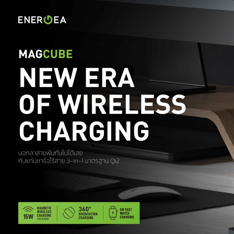 RTB เปิดตัว MagCube แท่นชาร์จแม่เหล็กไร้สาย 3-in-1 จาก Energea มาพร้อมมาตรฐาน Qi2 ชาร์จได้เร็วขึ้นถึง 30%