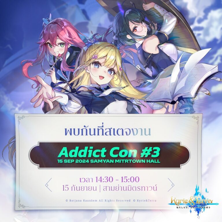 เตรียมพบกับมหกรรมของคนรัก Pop Culture จัด “ใหญ่” ให้สมกับครั้งที่ 3  Addict Con #3: 15 กันยายนนี้