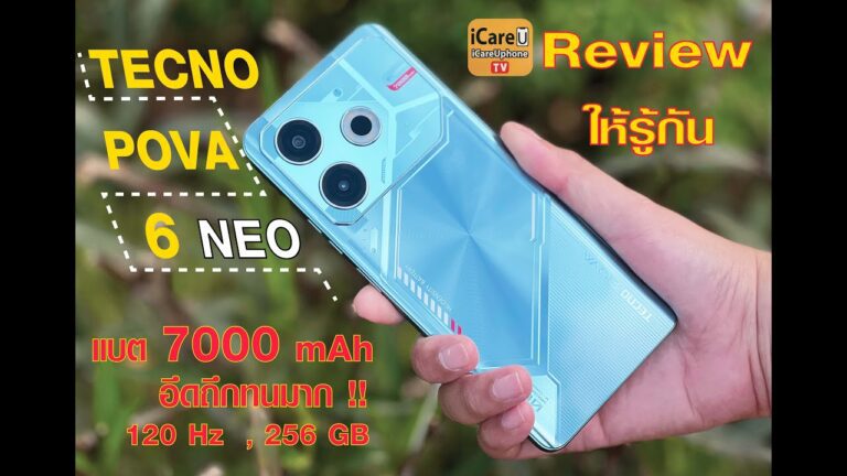 รีวิว Tecno Pova 6 Neo แบตอึดขั้นเทพ 7000 mAh จอลื่นไหล 120 Hz เกมมิ่งโฟนราคาประหยัด ที่มีดีพอตัว