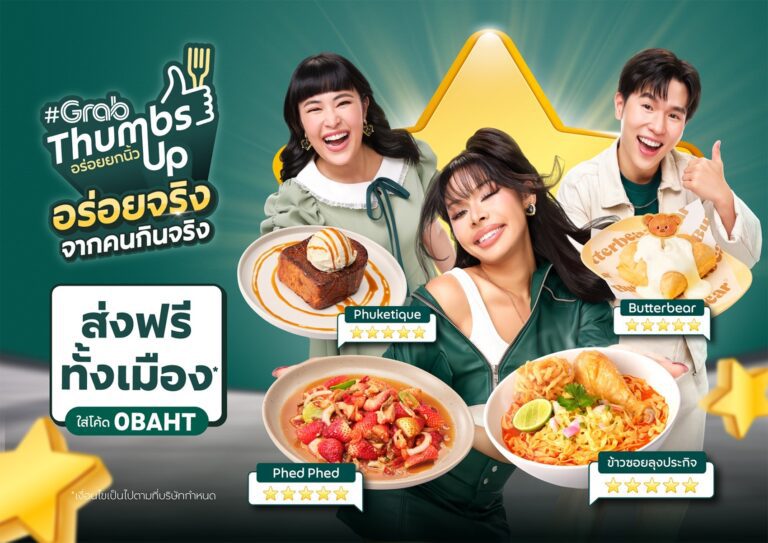 แกร็บฟู้ด จุดเทรนด์ Collaborative Marketing  ส่งไลน์อัพเมนูพิเศษจากร้านดังเอาใจสายกิน เพิ่มทราฟิก 2 เท่า