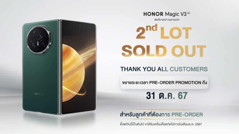แรงไม่หยุด! กับสมาร์ตโฟน HONOR Magic V3 กระแสตอบรับท่วมท้นในงาน Thailand Mobile Expo 2024 ขยายพรีออเดอร์ถึง 31 ต.ค.นี้