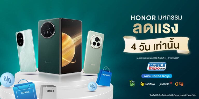 HONOR ขนกองทัพสมาร์ตโฟน แท็บเล็ต พร้อมดีลแรงและของแถมเพียบ ในงาน Thailand Mobile Expo 2024 เพียง 4 วันเท่านั้น! 24 – 27 ต.ค.67 ณ ศูนย์ฯสิริกิติ์
