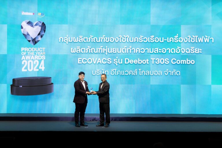 ECOVACS T30S COMBO คว้ารางวัลสุดยอดนวัตกรรมแห่งปี ยกระดับการทำความสะอาดบ้านด้วยเทคโนโลยีล้ำสมัย จากงาน BUSINESS+ PRODUCT OF THE YEAR AWARDS 2024