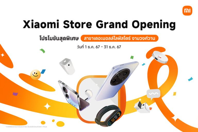 เสียวหมี่เปิด Xiaomi Store สาขาเดอะมอลล์ งามวงศ์วาน  จัดกิจกรรมและโปรโมชันพิเศษฉลองการเปิดสาขาอย่างเป็นทางการ