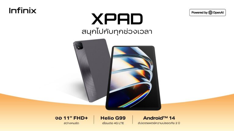 อินฟินิกซ์ เปิดตัว “XPAD” แท็บเล็ตอัจฉริยะ ที่ขับเคลื่อนด้วยขุมพลัง AI ทรงประสิทธิภาพ รวมครบฟีเจอร์เพื่อการทำงานและความบันเทิง  พร้อมให้จำหน่ายอย่างเป็นทางการในไทย ราคาเพียง 5,999 บาท