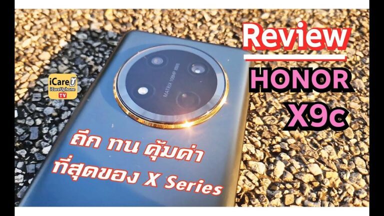 Review รีวิวลองใช้ HONOR X9c 5G เร็วลื่นไหล แบตอึด สุดทน จนเกินคุ้ม ในเรทราคา 1 หมื่น