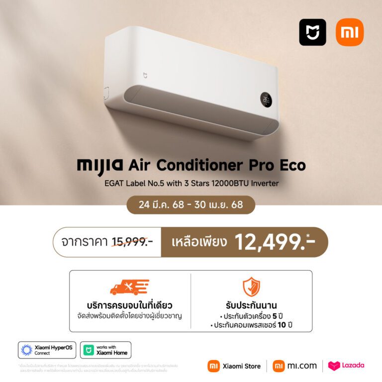 เสียวหมี่ วางจำหน่าย Mijia Air Conditioner Pro Eco EGAT Label No.5 with 3 Stars 12000BTU Inverter และ Xiaomi Electric Scooter Elite อย่างเป็นทางการในประเทศไทย