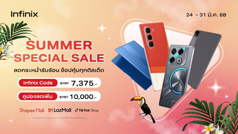 อินฟินิกซ์อัดโปรฯ แรง ชวนช้อปกันรับสิ้นเดือน กับโปรโมชั่น PayDay ลดจัดหนัก จัดเต็มตั้งแต่ 24 – 31 มีนาคมนี้!