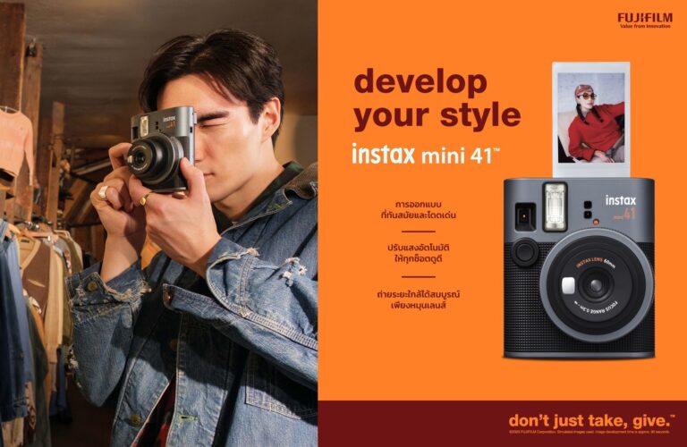ฟูจิฟิล์ม เปิดตัว instax mini 41 กล้องอินสแตนท์อนาล็อกดีไซน์ทันสมัย  ใช้งานง่าย หนึ่งในไอเทมแฟชั่นที่ต้องมี