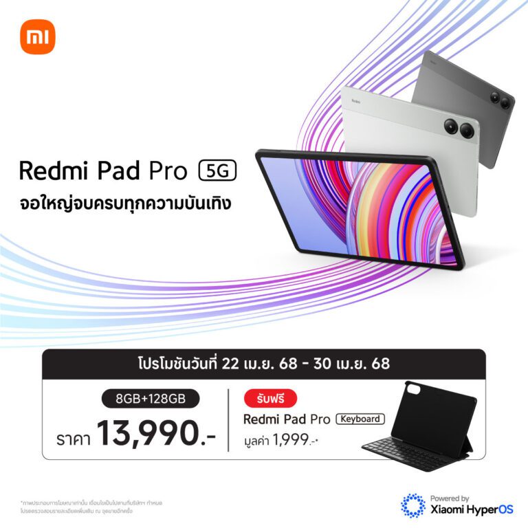 เสียวหมี่วางจำหน่าย Redmi Pad Pro 5G แท็บเล็ตจอใหญ่ ในราคา 13,990 บาท