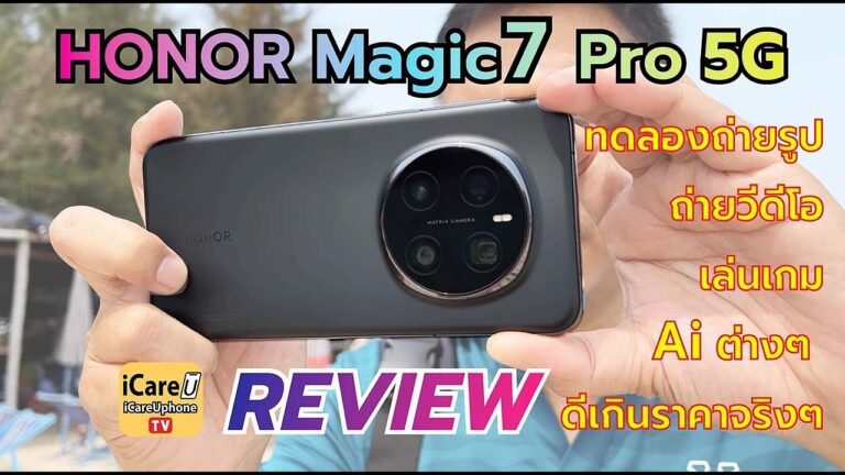 HONOR Magic7 Pro 5G เรือธงที่คุ้มที่สุด ฟังค์ชั่นครบที่สุด ถ่ายซูม 200 ล้านพิกเซล คมชัดด้วย Ai