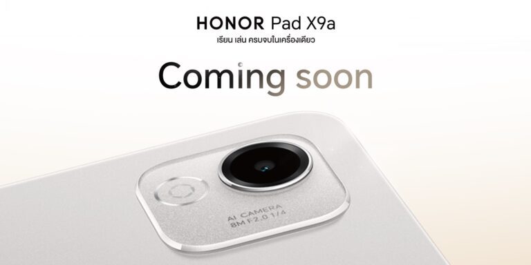 เตรียมเปิด! HONOR Pad X9a แท็บเล็ตใหม่ จอใหญ่ รองรับปากกาอัจฉริยะ พบกัน 15 พ.ค.นี้