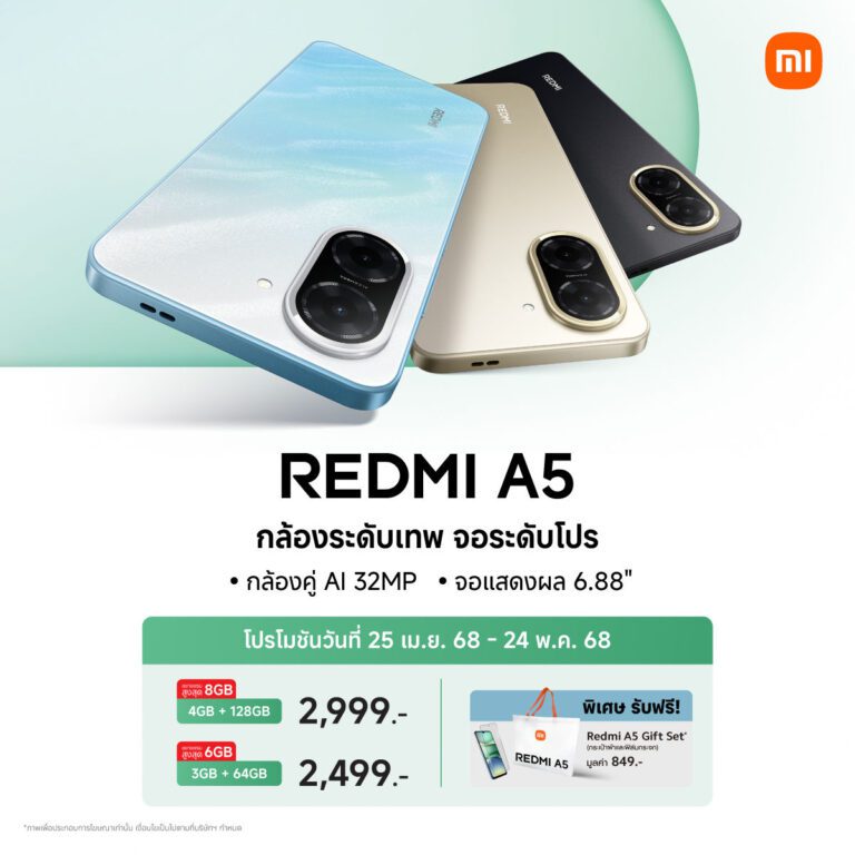 เสี่ยวหมี่วางจำหน่ายสมาร์ทโฟน Redmi A5 ชูสโลแกน กล้องระดับเทพ จอระดับโปร ในราคาเริ่มต้นเพียง 2,499 บาท