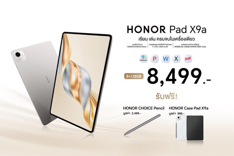เปิดตัว! HONOR Pad X9a แท็บเล็ตจอใหญ่ มอบประสบการณ์ระดับพีซี ในราคาเพียง 8,499 บาท
