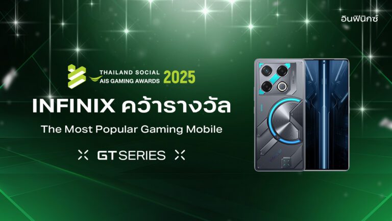 Infinix GT Series คว้ารางวัล The Most Popular Gaming Mobile จากงาน Thailand Social AIS Gaming Awards 2025