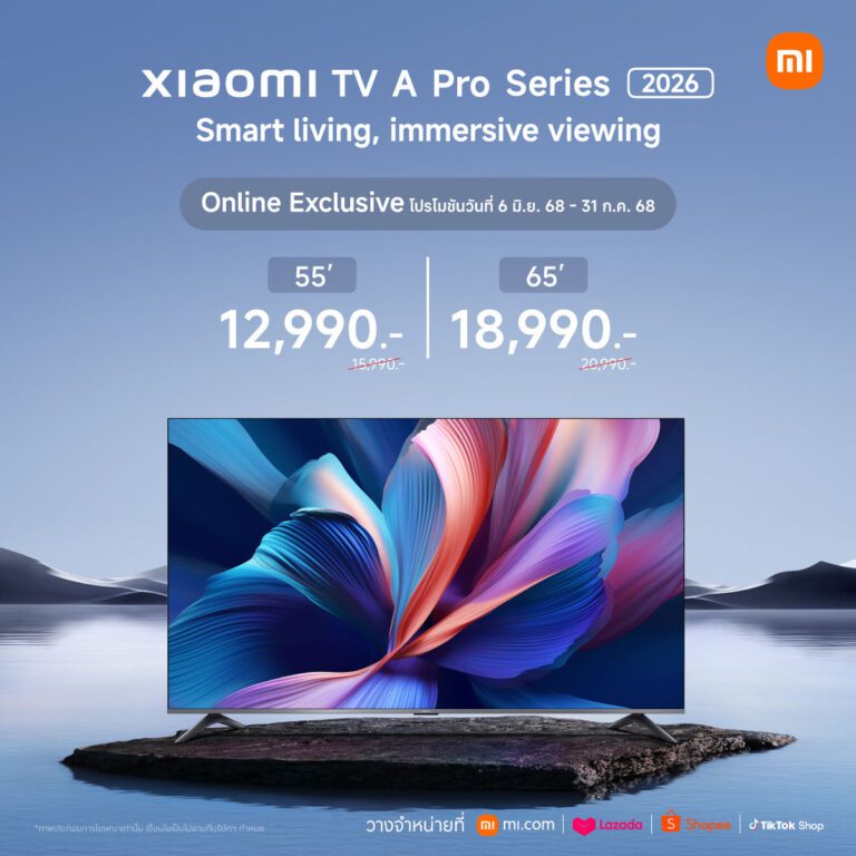เสียวหมี่ ประเทศไทย วางจำหน่ายสมาร์ททีวีรุ่นใหม่ Xiaomi TV A Pro 65 2026 และ Xiaomi TV A Pro 55 2026