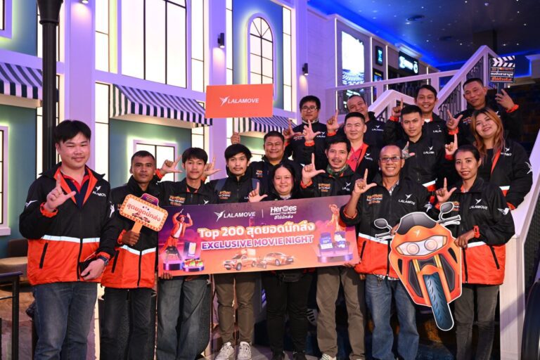 ลาลามูฟ จัดกิจกรรม Movie Night สุดเอ็กซ์คลูซีฟ ตอบแทนฮีโร่ สุดยอดนักส่งตัวจริง