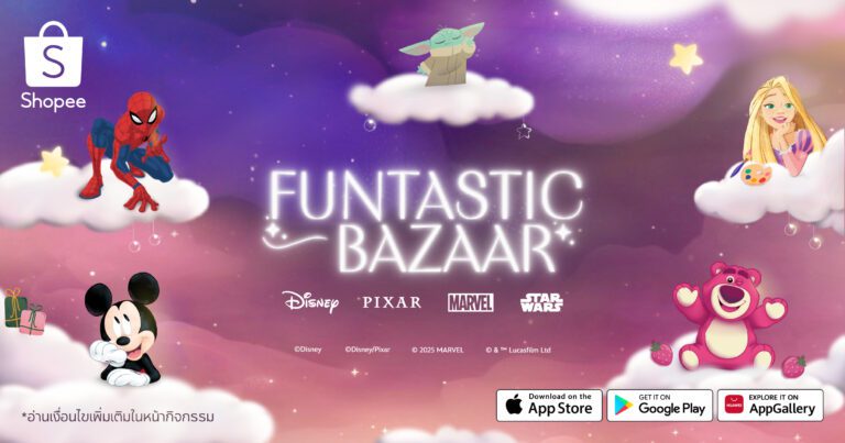 “ดิสนีย์ ประเทศไทย” และ “ช้อปปี้” เสิร์ฟแคมเปญ “Funtastic Bazaar 2025”  จัดโปรแรง ดีลสุดคุ้ม กับสินค้าลิขสิทธิ์ ต้อนรับเทศกาลช้อปแห่งปี Shopee Super Brand Day