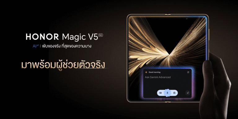 HONOR Magic V5 สมาร์ตโฟนจอพับ บางของจริง ผู้ช่วยตัวจริง ทำงานได้ดีกว่า ประหยัดเวลาได้มากกว่า ด้วยพลัง Google Gemini และ Advance AI ฉลาดเกินคาด