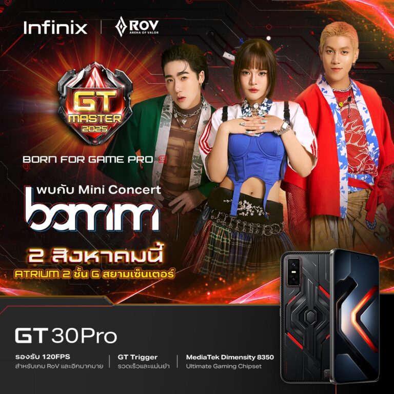 อินฟินิกซ์ เตรียมเปิดฉากความมัน! ในการแข่งขันรอง Infinix GT Master 2025 รอบชิงฯ พร้อมกิจกรรมสุดเอ็กซ์คลูซีฟกับ Buriram Esports และมินิคอนเสิร์ตจากวง bamm