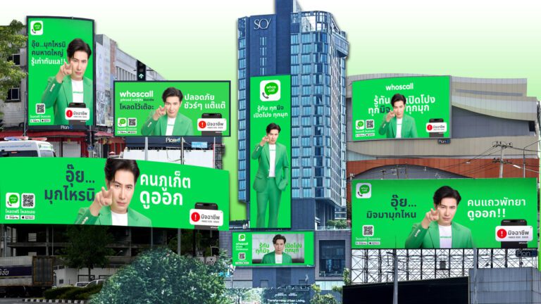มิจฉาชีพมีมุกใหม่ทุกวัน! Whoscall จับมือ “พี่หนุ่ม กรรชัย” ลุยบิลบอร์ด ส่งสารจับโป๊ะมิจฉาชีพ เตือนภัยทั่วประเทศ