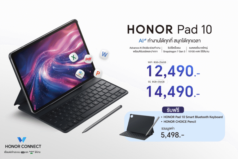 เปิดตัว! HONOR Pad 10 แท็บเล็ตสุดคุ้ม ยกระดับการทำงานและเรียนด้วย AI  จอใหญ่ แบตอึด ชิปเซ็ตแรง พร้อมคีย์บอร์ด-ปากกา ในราคาเริ่มต้น 12,490 บาท