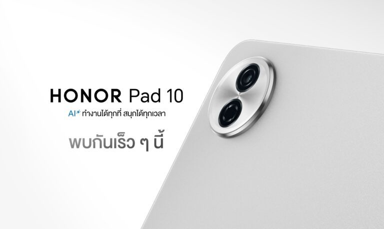 HONOR Pad 10 แท็บเล็ตใหม่ จอใหญ่ พร้อม AI ครบครัน ในราคาคุ้มค่า พร้อมเปิดตัว 10 ก.ย.นี้