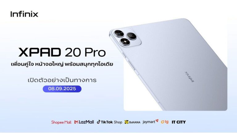 อินฟินิกซ์ เผยโฉม XPAD 20 Series เพื่อนคู่ใจ หน้าจอใหญ่ พร้อมสนุกทุกไอเดีย เตรียมเปิดราคาจำหน่ายอย่างเป็นทางการ 8 กันยายนนี้!