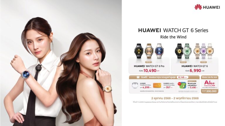 HUAWEI WATCH GT 6 Series สมาร์ทวอทช์ที่ผสานข้อมูลกิจกรรม หัวใจ อารมณ์ และการนอนหลับครบทุกมิติ เพื่อดูแลสุขภาพเหนือระดับ