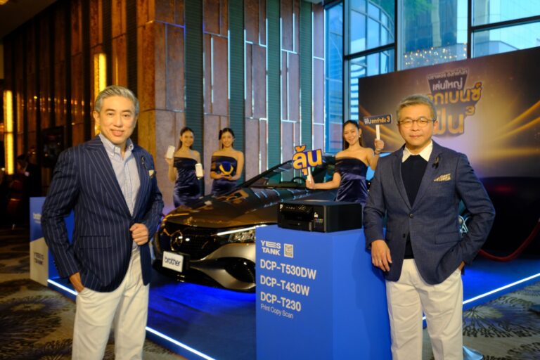 Brother ประกาศเกมรุกครั้งใหญ่ ทุ่มงบกว่า 30 ล้าน เปิดแคมเปญใหญ่ที่สุดในวงการ IT “บราเดอร์ อิงก์แทงก์ เล่นใหญ่ แจกเบนซ์ ฟินยกกำลัง 3”